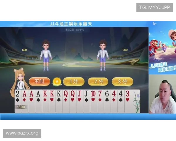 JJ斗地主官网直播：高手对决精彩瞬间全程放送